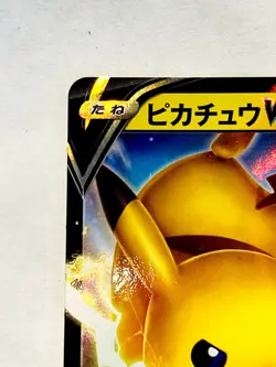 Pikachu V Pokemon Card Game No. 030/100 RR Very Rare Japan Vintage Nintendo F/S - Image 2