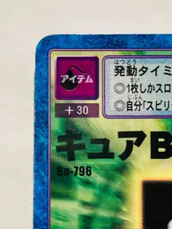 Cure Box Digimon Card Bo-796 Digital Monster Vrey Rare From Japan F/S - Image 2