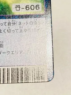 Cure Box Digimon Card Bo-796 Digital Monster Vrey Rare From Japan F/S - Image 5