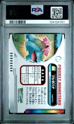 2005 CARDDASS POKEMON ADVANCED GENERATION ZUKAN CARD RAINBOW VENUSAUR PSA 10 - Image 2