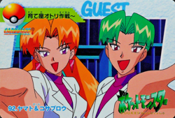 Pokemon Card Cassidy & Butch 92 Bandai Carddass Anime Collection Japanese F5157 - Image 1