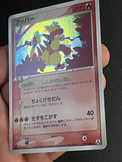 1st Edition NEAR MINT Holo Magmar 017/086 Mirage Forest Japanese Pokemon TCG - Image 5