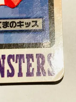 Jynx Pokemon Carddass File No. 124 Very Rare Japan BANDAI 1997 Nintendo F/S - Image 5