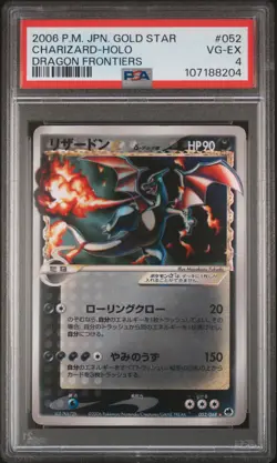 2006 POKEMON JPN DRAGON FRONTIERS GOLD STAR #052 CHARIZARD-HOLO PSA 4 - Image 1