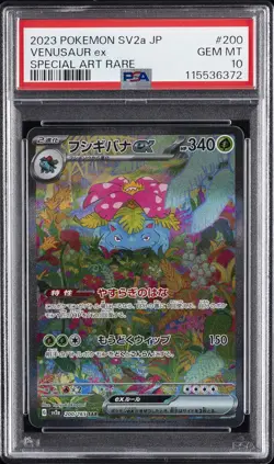 2023 POKEMON JPN SV2A-POKEMON 151 SPECIAL ART RARE #200 VENUSAUR EX PSA 10 - Image 1
