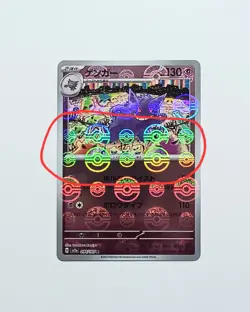 (ERROR) Gengar Rare 094/165 Reverse Holo Japanese 151 sv2a Pokemon TCG - Image 1