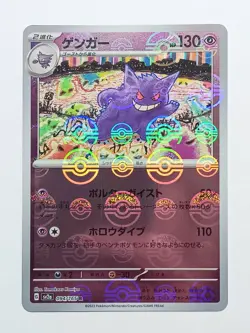 (ERROR) Gengar Rare 094/165 Reverse Holo Japanese 151 sv2a Pokemon TCG - Image 2
