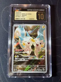 Pachirisu 84/78 Japanese Art Rare Violet Ex CGC Pristine 10 - Pokemon TCG - Image 1