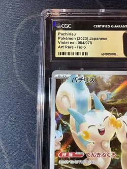 Pachirisu 84/78 Japanese Art Rare Violet Ex CGC Pristine 10 - Pokemon TCG - Image 2