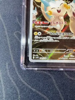 Pachirisu 84/78 Japanese Art Rare Violet Ex CGC Pristine 10 - Pokemon TCG - Image 5