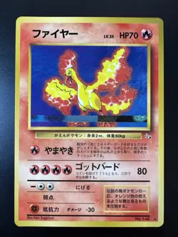 Pokemon Japanese Moltres Zapdos Articuno Fossil Test Print Set - Image 3