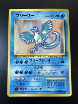 Pokemon Japanese Moltres Zapdos Articuno Fossil Test Print Set - Image 5