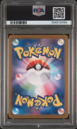 2025 POKEMON JAPANESE SV-P PROMO BATTLE PARTNERS BOX #232 IONO'S WATTREL PSA 10 - Image 2