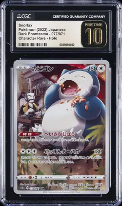 2022 POKEMON JPN DARK PHANTASMA CHARACTER RARE HOLO SNORLAX CGC 10 PRISTINE - Image 1