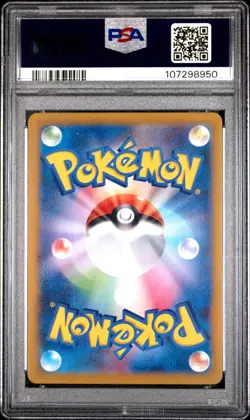 2025 POKEMON JAPANESE SV-P PROMO BATTLE PARTNERS BOX #232 IONO'S WATTREL PSA 9 - Image 2