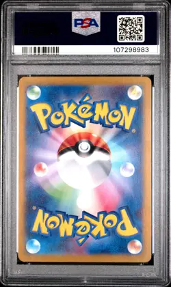 2024 POKEMON JAPANESE SV8-SUPER ELECTRIC BREAKER #033 PIKACHU EX PSA 10 - Image 2