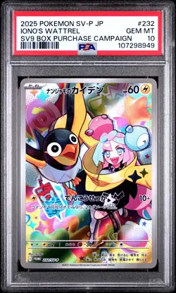 2025 POKEMON JAPANESE SV-P PROMO BATTLE PARTNERS BOX #232 IONO'S WATTREL PSA 10 - Image 1