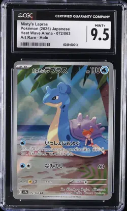 2025 POKEMON JAPANESE HEAT WAVE ARENA ART RARE HOLO MISTY'S LAPRAS CGC 9.5 - Image 1