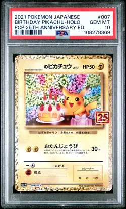 2021 POKEMON JPN PROMO 25TH ANNIVERSARY EDITION BIRTHDAY PIKACHU-HOLO PSA 10 - Image 1