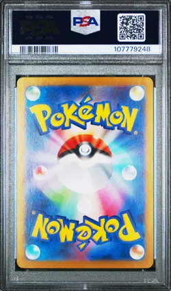 2024 POKEMON JPN SV8A-TERASTAL FEST EX SPECIAL ART RARE #207 PALAFIN EX PSA 9 - Image 2