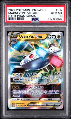 2022 POKEMON JPN SWORD & SHIELD DARK PHANTASMA #017 MAGNEZONE VSTAR PSA 10 - Image 1