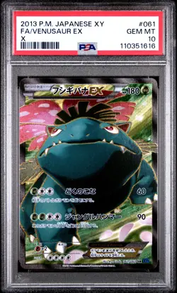 2013 POKEMON JPN XY X #061 FULL ART/VENUSAUR EX PSA 10 - Image 1