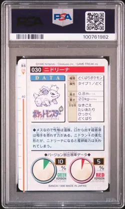 1996 POKEMON JPN BANDAI CARDDASS VENDING #30 NIDORINA PSA 10 - Image 2