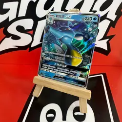 PTCG Pokemon Card S-Chinese csm1.5c 006 Kingdra GX Holo Mint - Image 1