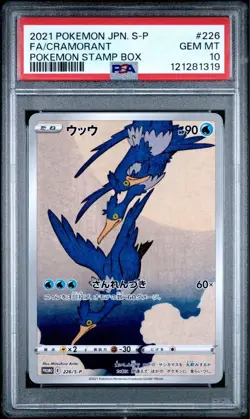 PSA 10 Cramorant 226/S-P Alt Art Japanese Pokemon Stamp Box Promo Pokemon Card - Image 1
