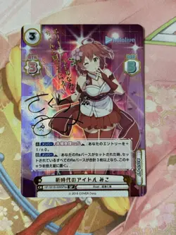 Hololive Sakura Miko SP Rebirth Idol Card Holo Near Mint Play Use - Image 1