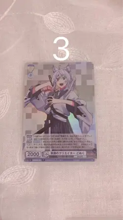 Trading Card Colorful Peach Donukusan Weiss Clear Card Rare Condition - Image 4