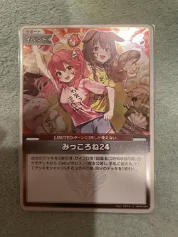 Hololive Trading Card Mikkorone 24 Holo Elite Spark Limited - Image 1