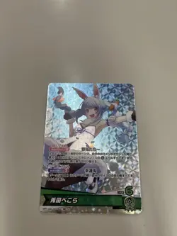 Hololive Trading Card Usada Pekora OSR Holo Rare Limited - Image 1