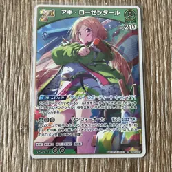 Hololive Trading Card Enchant Regalia RR Shiranui Flare Individual - Image 3