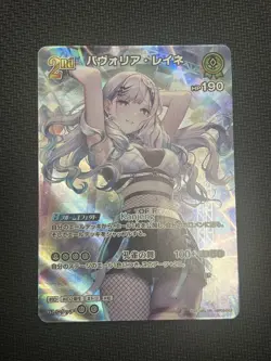 YuGiOh Bavoryareine Set UR Individual Card from Collection Condition - Image 1