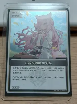 Hololive Trading Card Koyoris Assistant S2 Holo Used Condition Image - Image 1