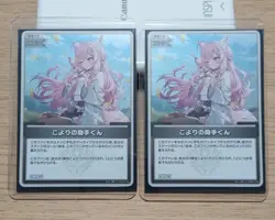 Hololive Trading Card Koyoris Assistant S2 Holo Used Condition Image - Image 2