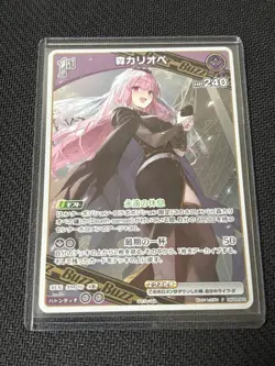Hololive Callioppe Promo Holo Trading Card Immediate Purchase - Image 1