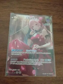 Hololive Trading Card Mori Calliope Quintet Spectrum Ultra - Image 1