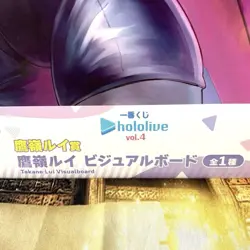 hololive Rui Takane Visual Board Prize vol.4 Trading Card Rare - Image 5