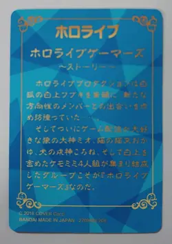 Hololive Trading Card Hololive Vol.3 SEC Gamers Secret Rare Sleeve - Image 2