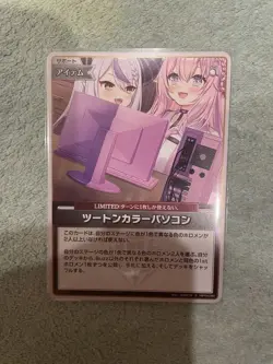 Hololive Trading Card Koyori Quintet Spectrum Holo Curious Universe Single - Image 1