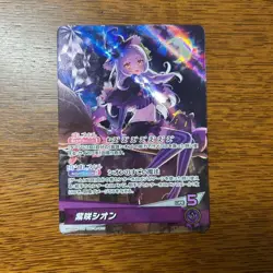 Hololive Murasaki Shion Trading Card OSR Rare Japanese Edition Life - Image 1