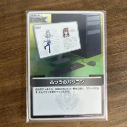 Pokemon Holoca Normal PC Promo Trading Card from Collection - Image 1
