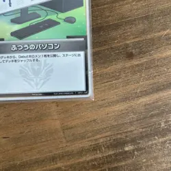 Pokemon Holoca Normal PC Promo Trading Card from Collection - Image 2