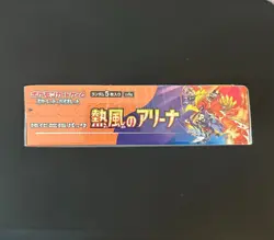 Pokemon Japanese TCG - Heat Wave Arena Booster Box SV9a - NEW FACTORY SEALED - Image 2
