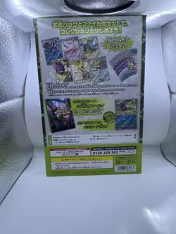 Pokemon TCG N File Set- Battle Partners SV9 - Japanese- Sealed UK - Image 4