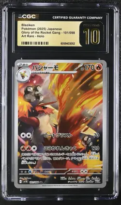 2025 POKEMON JPN GLORY OF TEAM ROCKET ART RARE #101 BLAZIKEN CGC PRISTINE 10 psa - Image 1