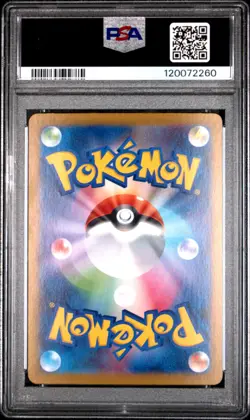 2024 POKEMON JPN SV8A-TERASTAL FEST EX MASTER BALL REVERSE HOLO LEAFEON PSA 10 - Image 2