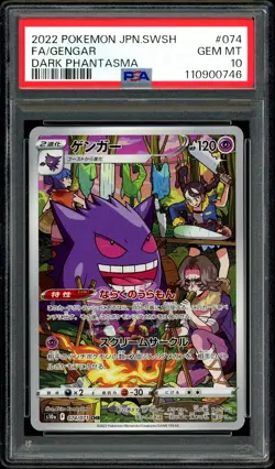 Pokemon PSA 10 Gengar 074/071 CHR SWSH Dark Phantasma s10a Japanese - Image 3